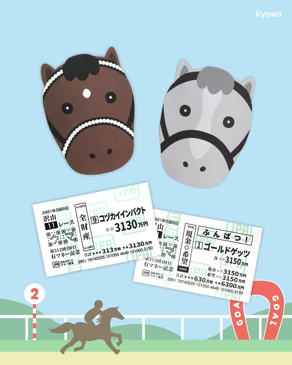 来年は午年！🐎🐎🐎🐎🐎🐎 バリエーション豊かな馬デザインの ぷち袋が