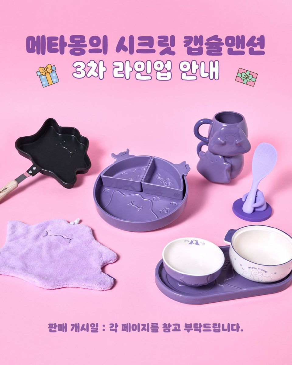 💗韓国ポケモン メタモンポップアップ💗 韓国限定ポケモンポップアップ