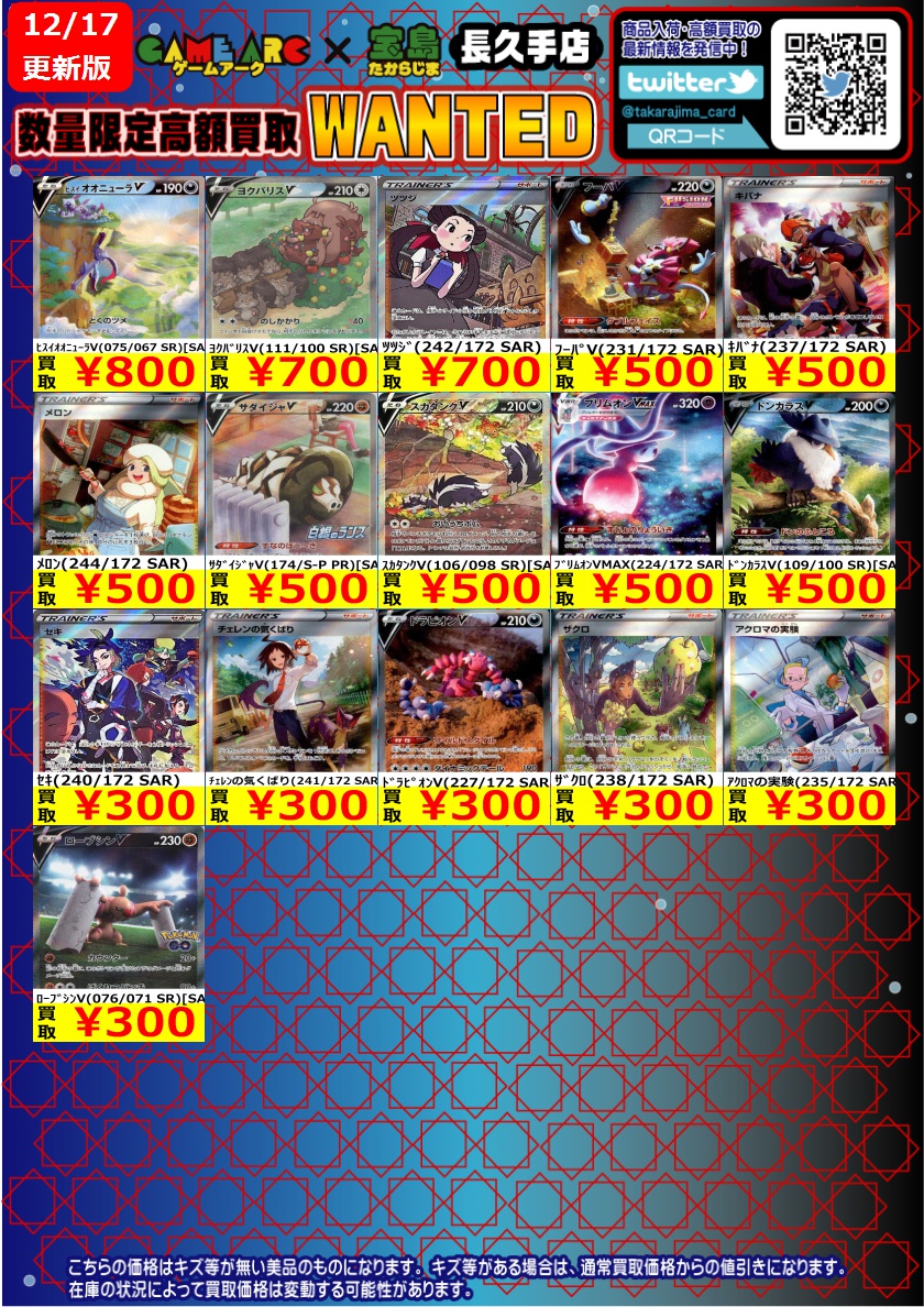 ⭐️数量限定高価買取中!! #ポケカEX ✨✨SA✨✨ 買取枚数に制限がある