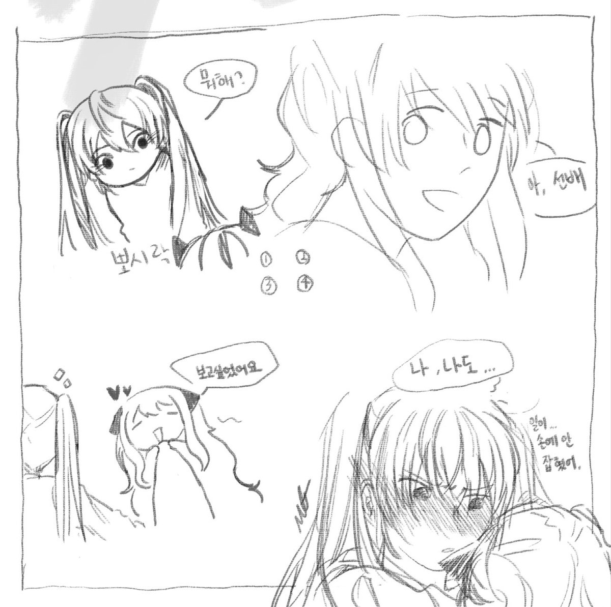 뭔진 모르겠지만 그냥 미쿠시유 먹고싶어서.