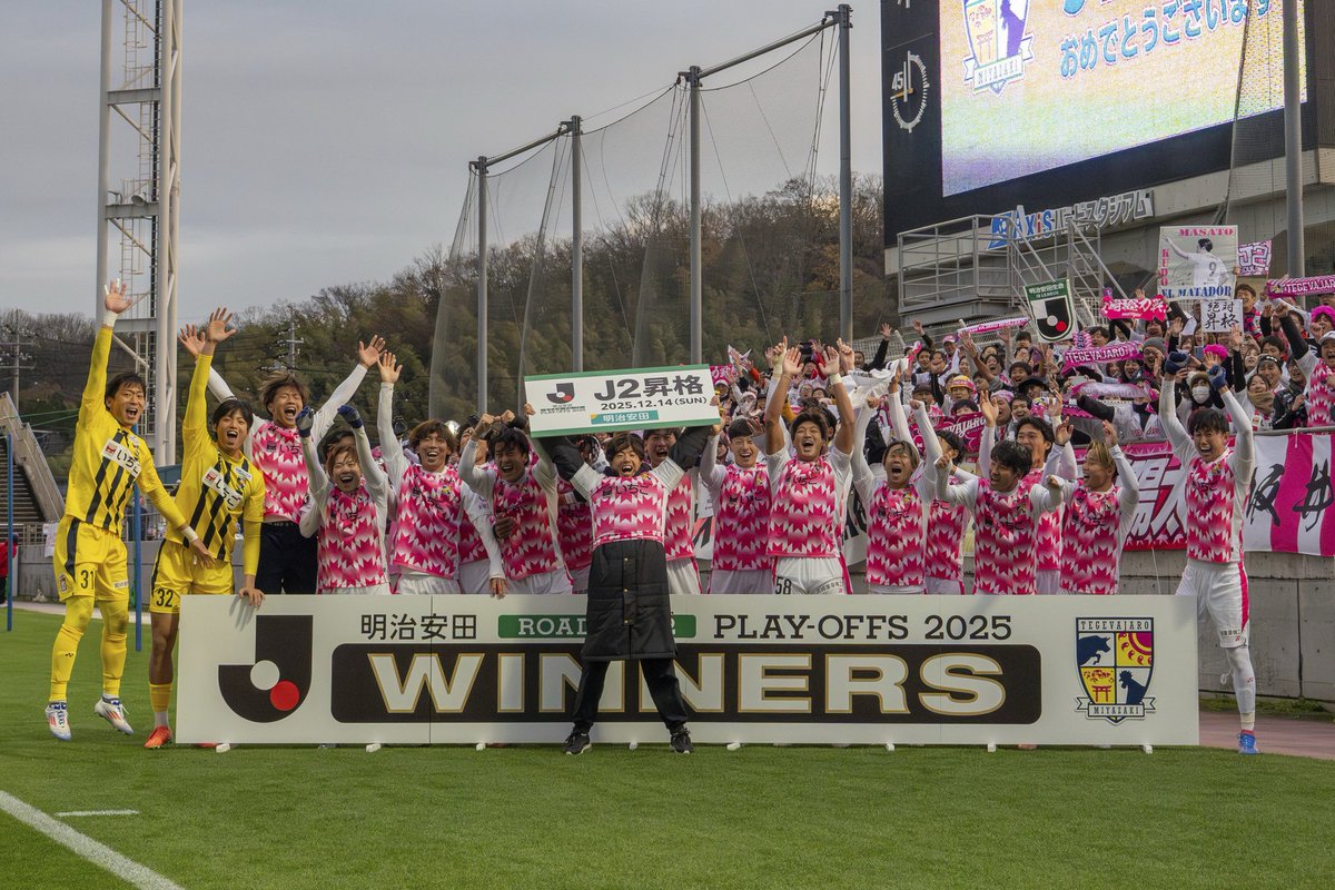 2025season

J2昇格！テゲバ最高🔥
たくさんのご声援
本当にありがとうございました！

#テゲバジャーロ宮崎