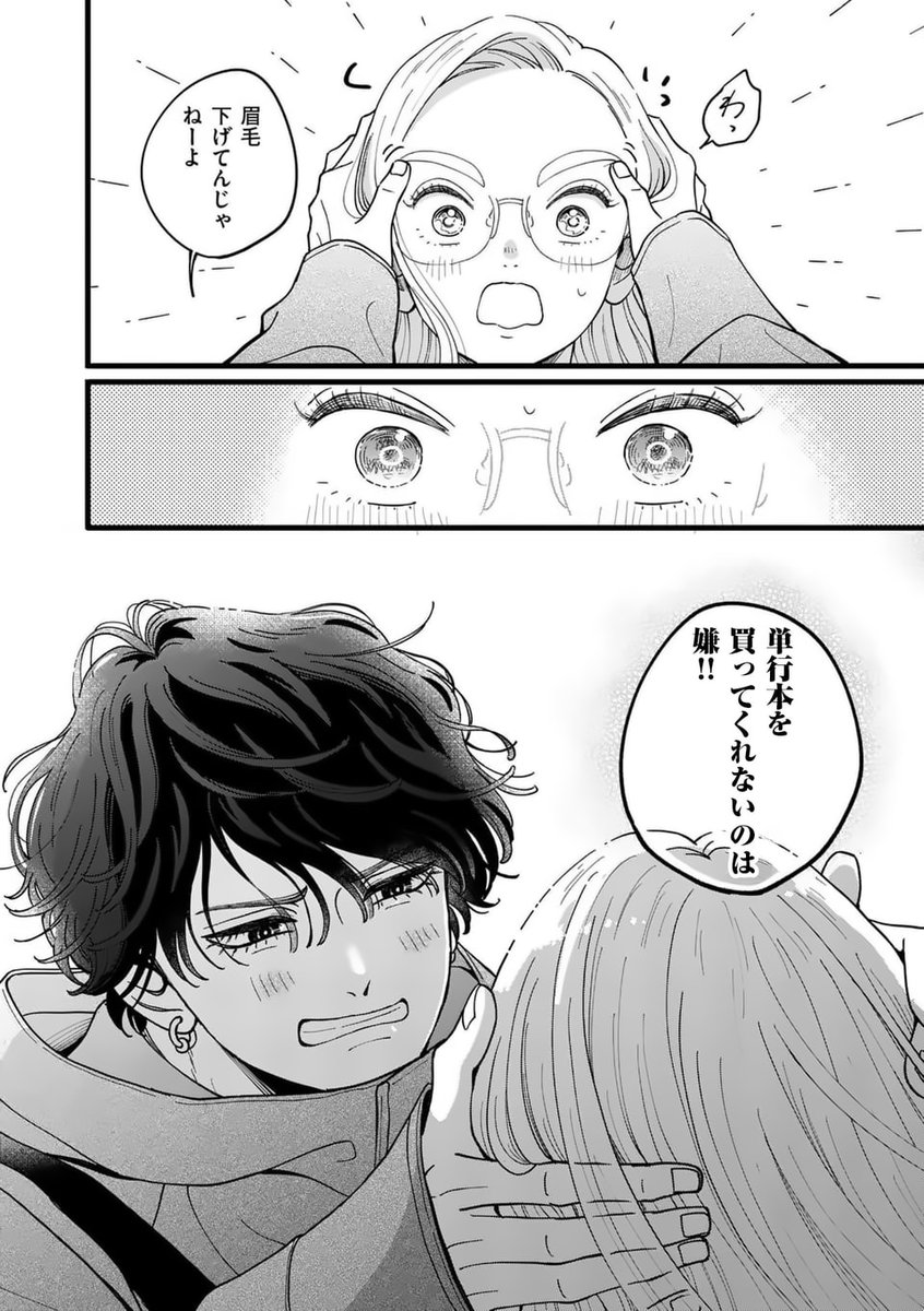 たろうのまにまに』第2巻 発売プレゼント🎁 ＼ 八海つむ氏描き下ろし