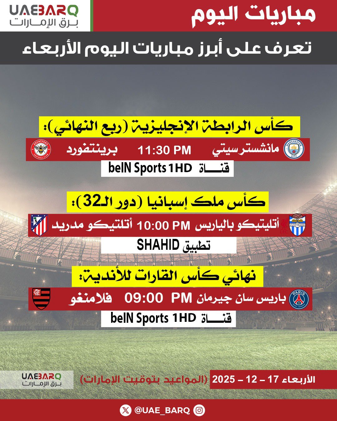 تعرف على أبرز مباريات اليوم الأربعاء. 