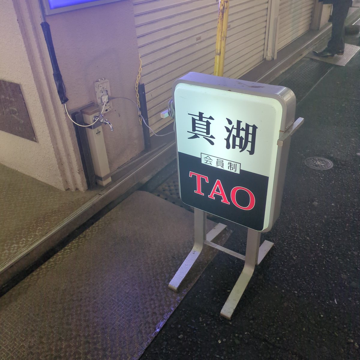 村尾 俊明 tweet media