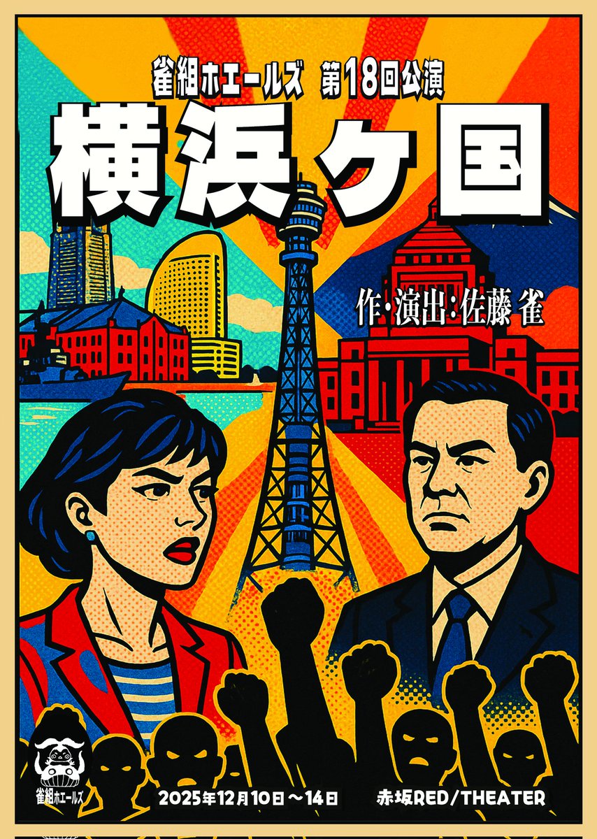 村尾 俊明 tweet media