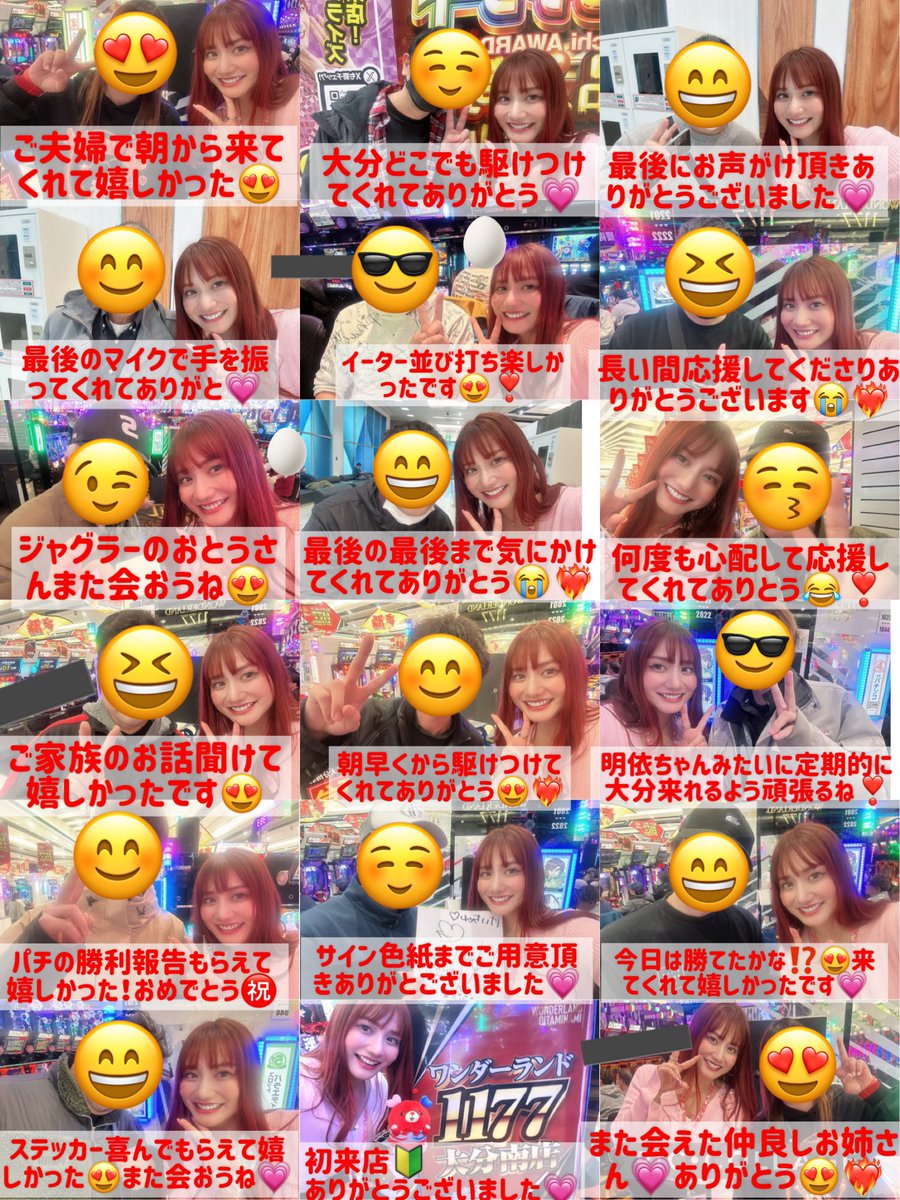 本日12/17(水)📍大分県大分市 #ワンダーランド1177大分南店 初来店