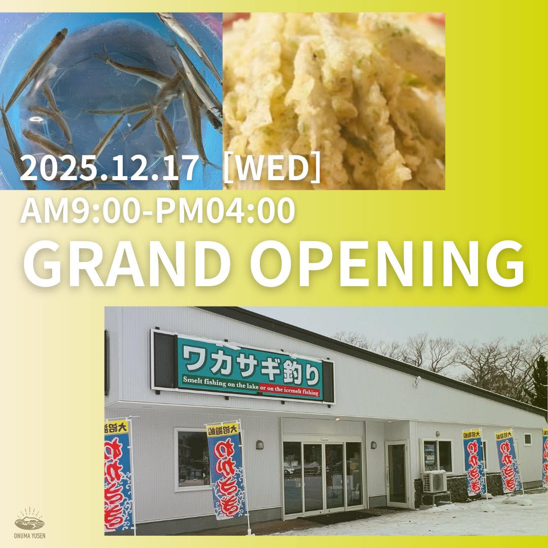🎣グランドオープン初日無事終了いたしました！

たくさんのご来店、本当にありがとうございました😊

今日も🐟🐟🐟好調でした！
皆さまに楽しんでいただけたようで、とても嬉しいです♪

これからも気軽に楽しめる場所として頑張っていきますので、
ぜひまた遊びに来てくださいね！