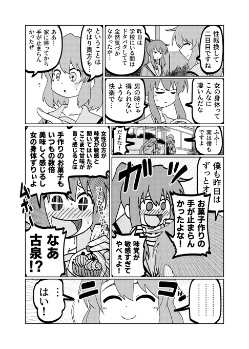 オ 
