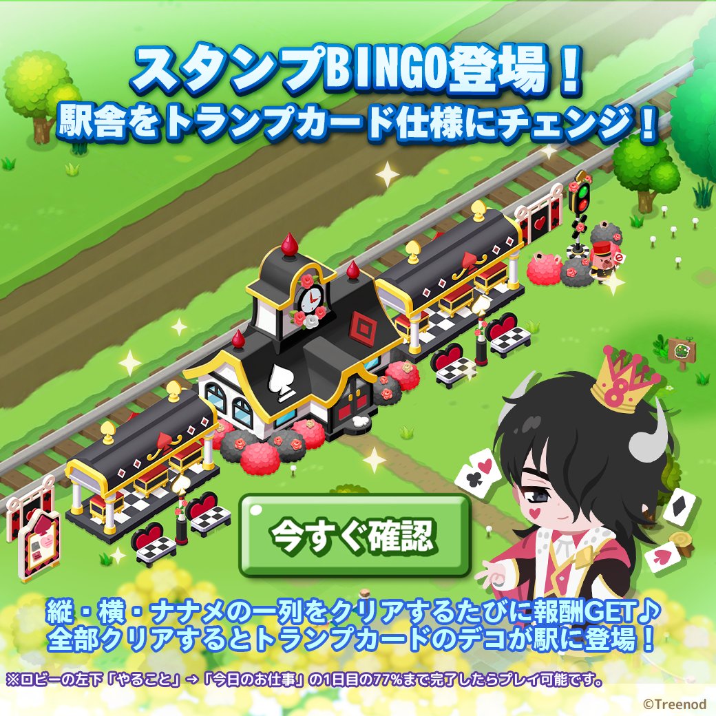 駅舎を『8周年イベント』仕様にデコレーション♪

「スタンプBINGO」は12/29 10:59まで！
BINGOのライン報酬や、
全25マスオープンの特別報酬をゲットしよう！

▼ポコタウンへ遊びにいく🏠
lin.ee/6TyQpxn

#ポコパンタウン #スタンプBINGO