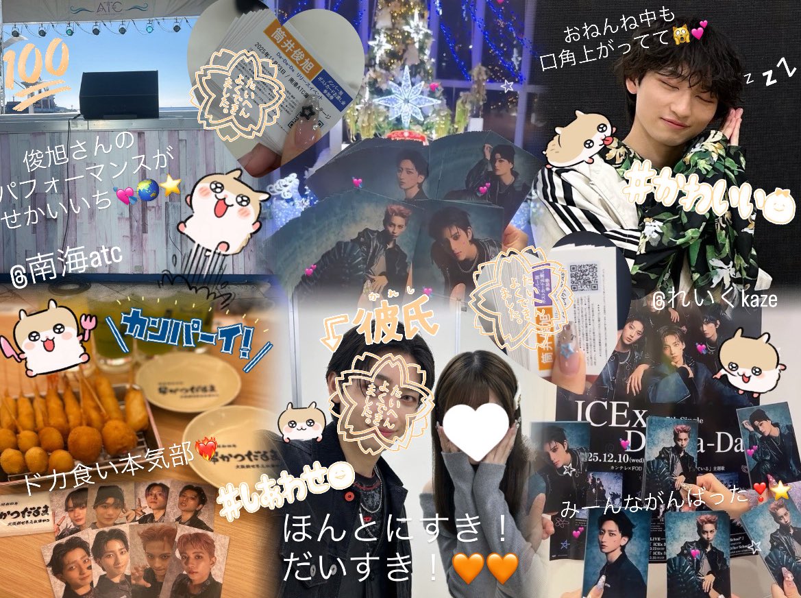 221_toshiakiss's tweet image. ☆ #ICEx_DaDaDa ☆ リリースイベント😈⭐️お疲れ様でした(っ ･ω･)っ－🧡俊旭さんともっともっと🆙なかよしになれたしもっともっと🆙ダイスキ💘になった(ᐡ• ·̫ •ᐡ)👍🏻♩🧡たくさんしあわせありがとっしー(=・ω・）ノ💘 alt♡
 #ICEx  #とっしー #筒井俊旭 さん♡