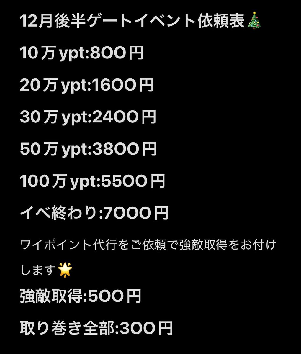のえる【ぷにぷに 代行/買取/販売】 tweet media