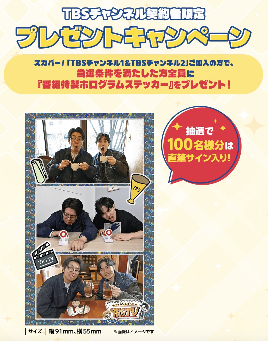 ナイチンゲールダンス ヤス (@yasukg1) / Posts / X