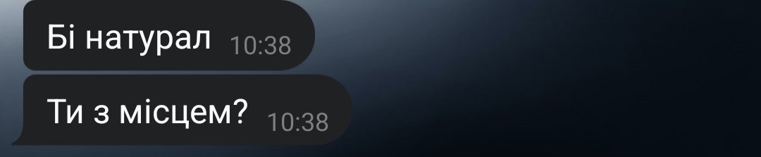 Я, звісно, вибачаюсь, а це як?