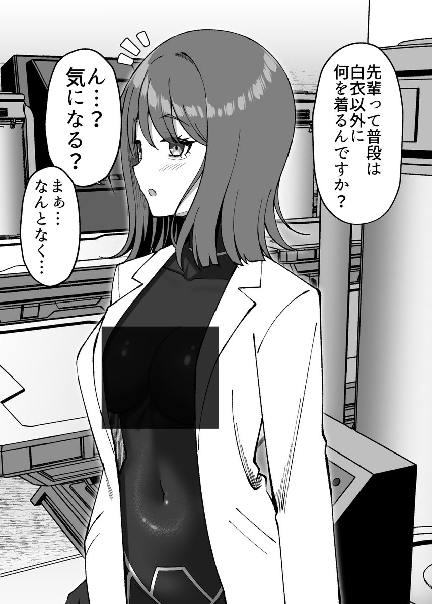 スーツを着たダウナー研究員お姉さんの私服が気になる(1/2) 