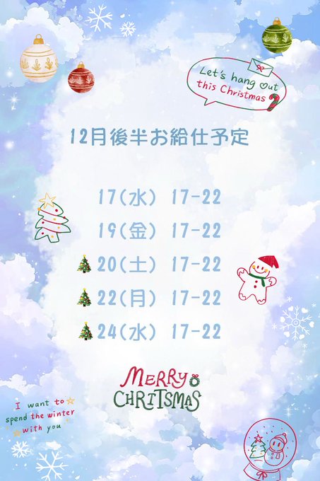 NewSecretのツイート