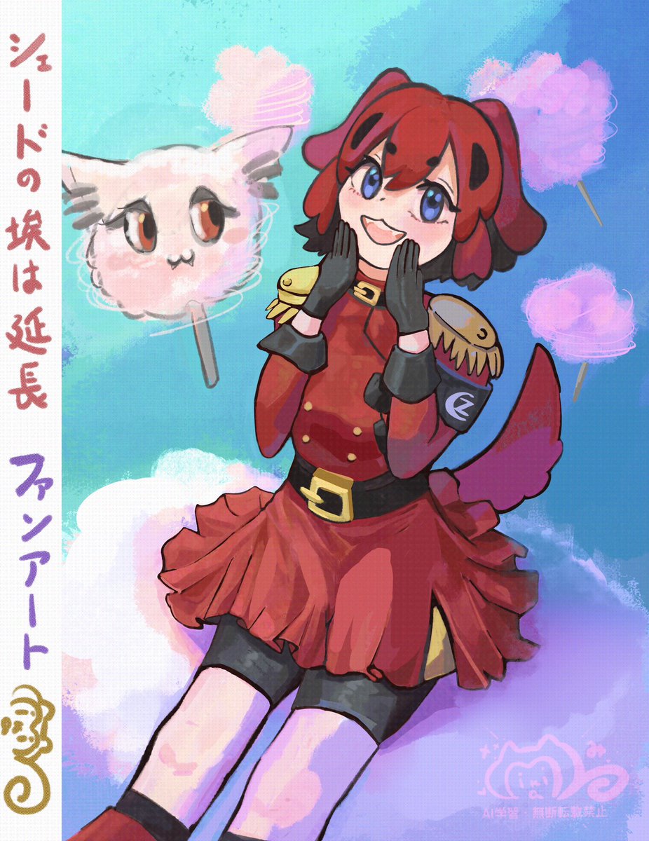 シェードニラちゃんわたあめ
#ずとまよファンアート