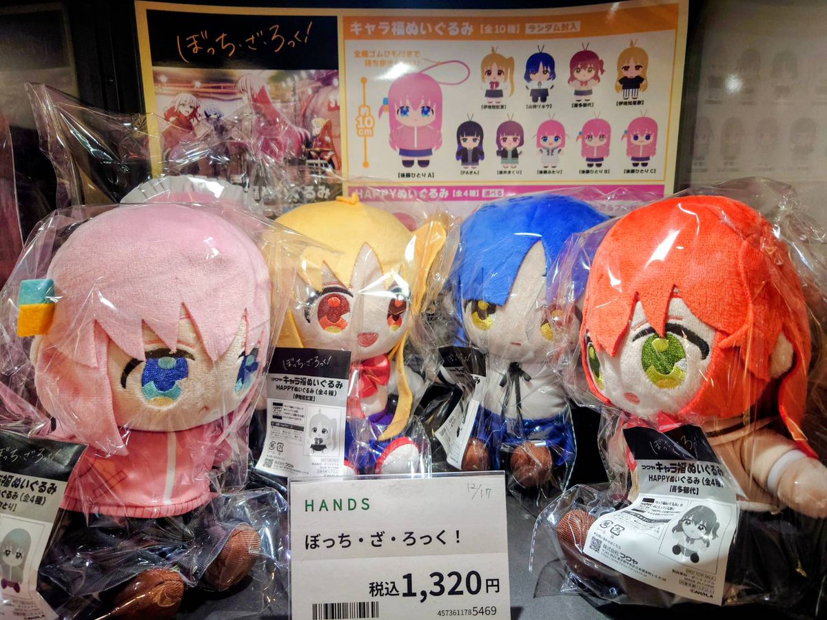 ◇新商品のお知らせ アニメ「ぼっち・ざ・ろっく！」キャラ福