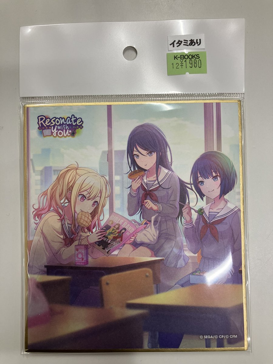 入荷情報】 プロジェクトセカイ ミニ色紙 天馬咲希 裏面に折れありの