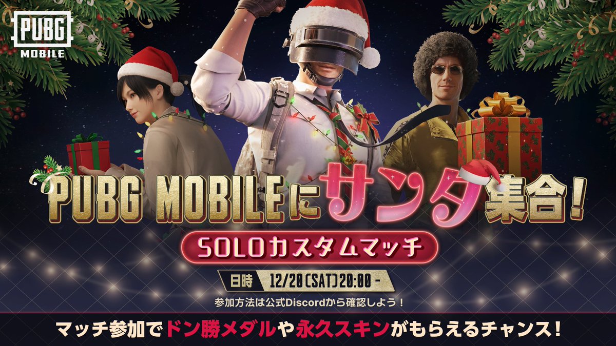 PUBG MOBILE JAPAN🍳 (@PUBGMOBILE_JP) / Highlights / X