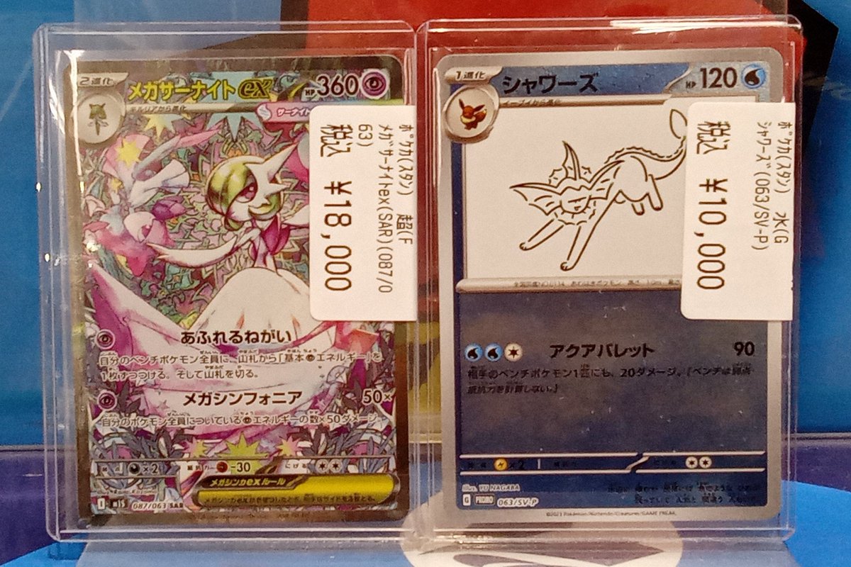 🌈文真堂 #トレカ丸足利助戸店🌈 ⏬#ポケカ 高額カード入荷情報