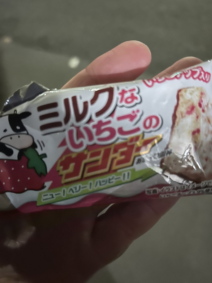 フード・おやつ kana@news Post by Tohya@vistlip on X: 本日のおやつ