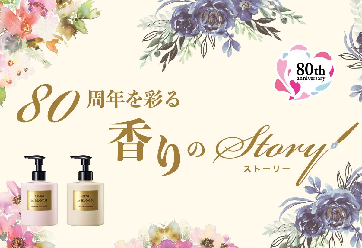 シャンソン化粧品 (@ChansonOfficial) / Posts / X