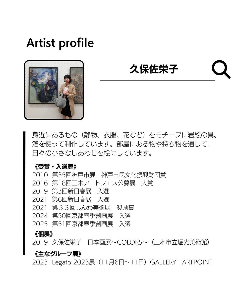 <a href="/ARTELIER_OA/">ARTELIER（アートリエ）</a> 
👈数千点のアートに出会おう！
🎨作品紹介🎨

タイトル：protea

アーティスト：久保佐栄子

アーティストコメント：protea: 存在感のある植物を金箔、岩絵具、群青を使って夜に咲く花を描きました。（日本画）

サイズ：22.7cm(縦) x 15.8cm(横)