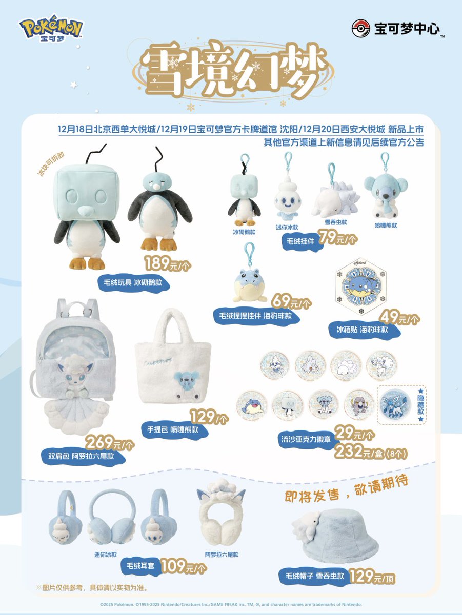 海外ポケモングッズ5点