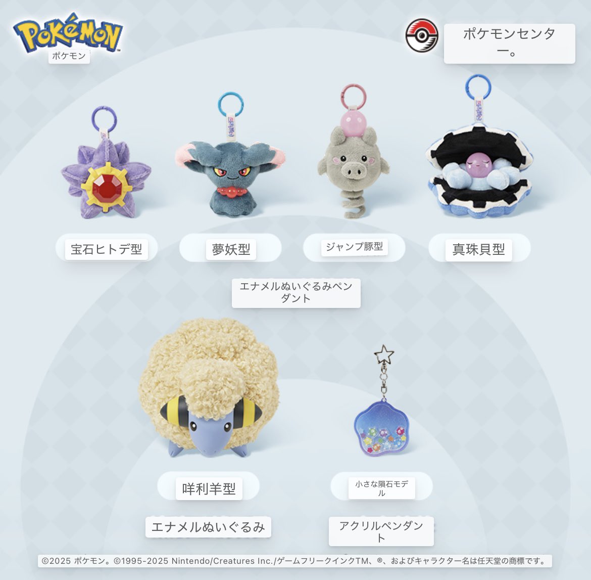 海外ポケモングッズ5点