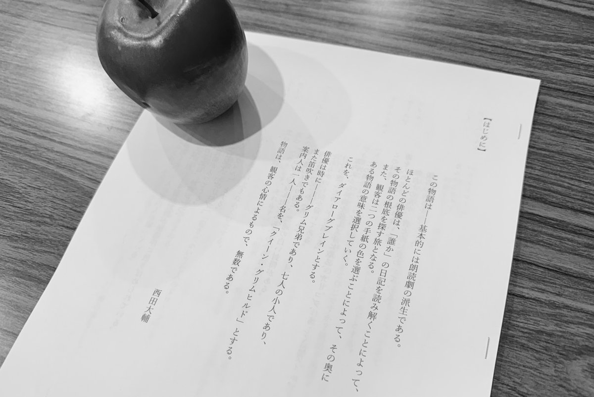 西田大輔 (@tonobiyori) / Posts / X