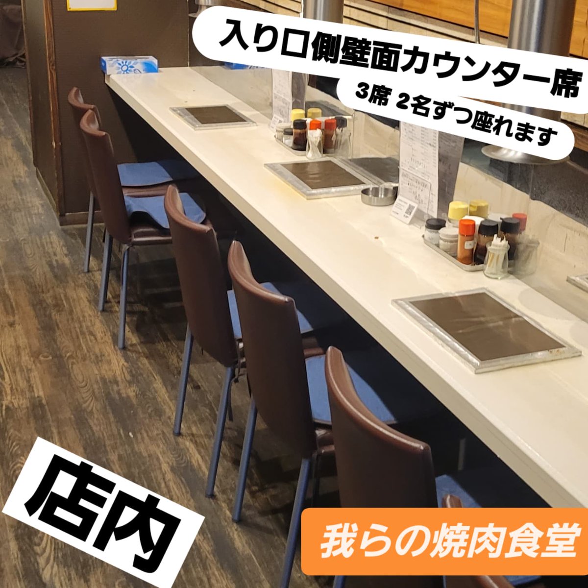 我らの焼肉食堂(旭川市 塩ホルモン) tweet media