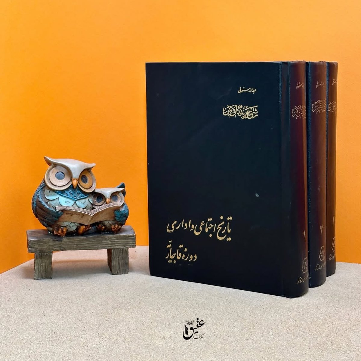 فتحعلیشاه در روزهای آخری عمر، سفری به‌اصفهان کرده و در آن‌جا بدرود زندگی گفت. در مجلس آخر خواننده شعری خواند:

توسفر کردی و خوبان همه گیسو کندند

شعر را اکثر نکته‌سنجان مجلس نپسندیده و خوش اغور برای این مسافرت ندانستند.

بسا حرفی که از بازیچه برخاست
چو اختر میگذشت آن فال شد راست