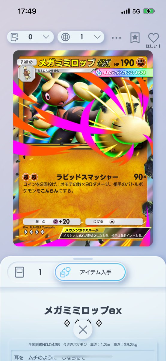 ぽけぽけ 画像・写真 | 『ポケポケ』新パック新登場！ルザミーネなど収録カード