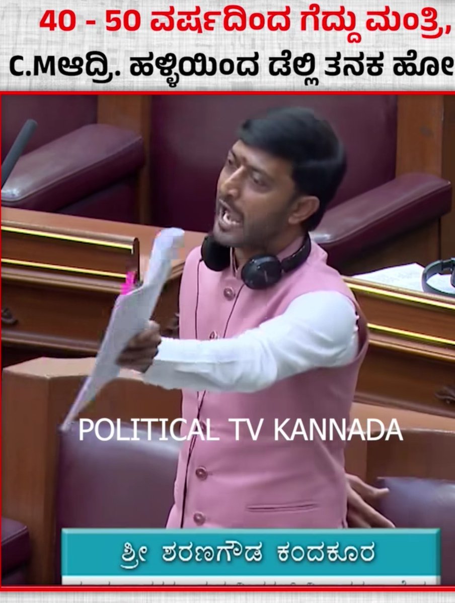 KiranKS's tweet image. The industry minister is from North Karnataka. 
The IT BT minister is from NK. 
The Small industry minister is from NK. 
The Skill development minister is from NK.

Still nothing is happening in North Karnataka! 

Sharanagouda Kandakura exposes very well in the assembly!