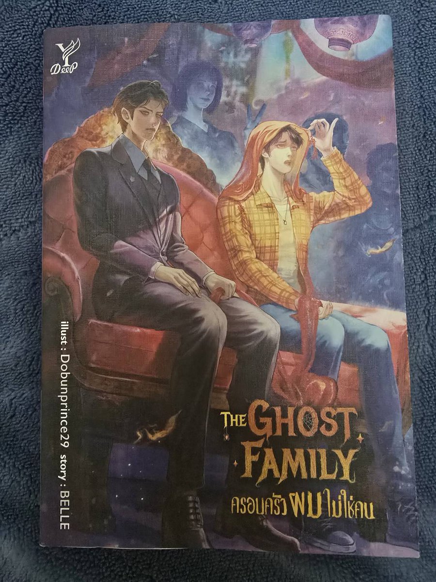 Hello_Its_MeMe's tweet image. #ครอบครัวผมไม่ใช่คน 
สนุกเกินคาดมาก นอ.ไปเก็บซองแดงแล้วก็เจอผีท่านประธานที่มีด้ายแดงผูกนิ้วเชื่อมกัน ต้องช่วยกันหาทางทำลายพันธะ แล้วรอบตัวนอ.มีผีเต็มไปหมด แต่ละผีก็มีสตอรี่ที่ยังไม่หมดห่วง ได้นอ.นี่แหละช่วยปลดล็อก พอ.เมะหืมเย็นชาเจอคนดีแบบเนื้อแท้ก็แพ้ใจ ไปอ่านเหอะให้เต็ม10เลย