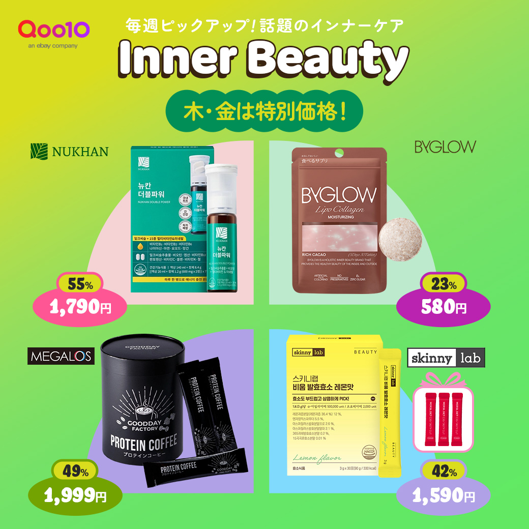 Qoo10 (@Qoo10_Shopping) / Highlights / X