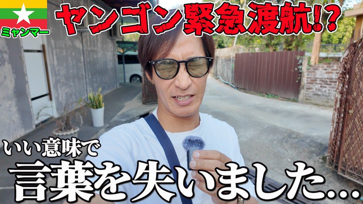 TJ ＠TJ Channel (@TJ_Bangkok) / Posts / X