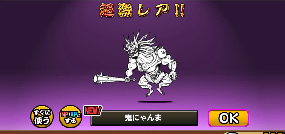 公式】にゃんこ大戦争 on X: 