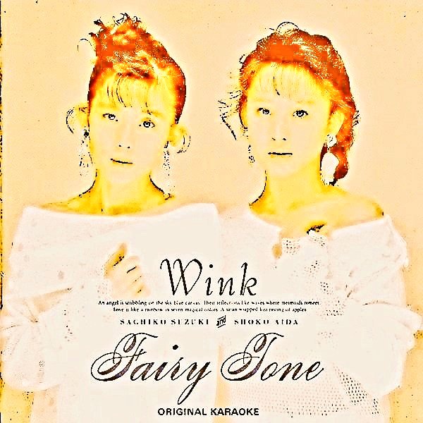 🎪#Winkの博物館🎂#ありがとう(👫#Wink💆#鈴木早智子💇#相田翔子