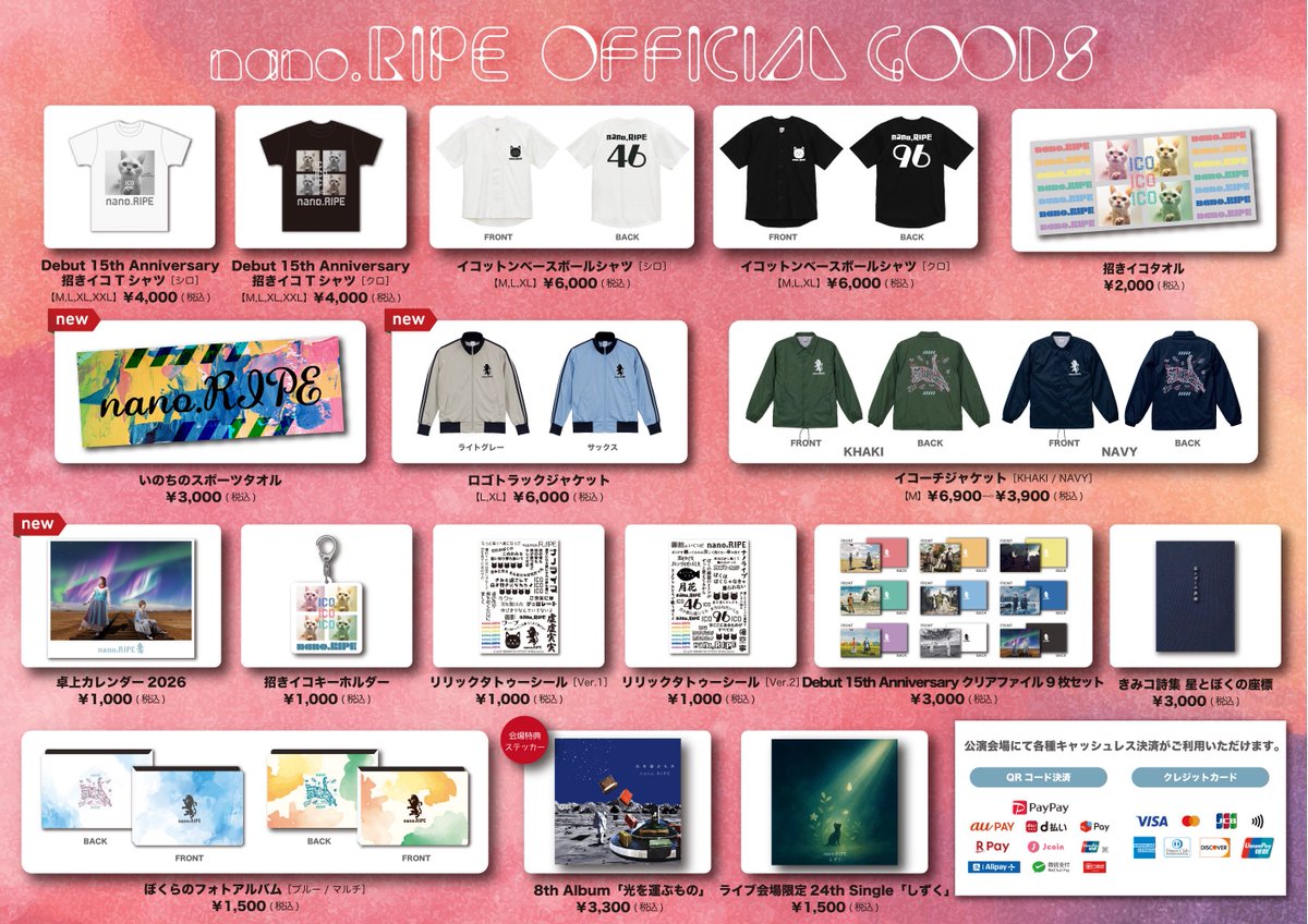 年内ラストワンマンまであと3日！ 前売りチケットは金曜18時までの販売