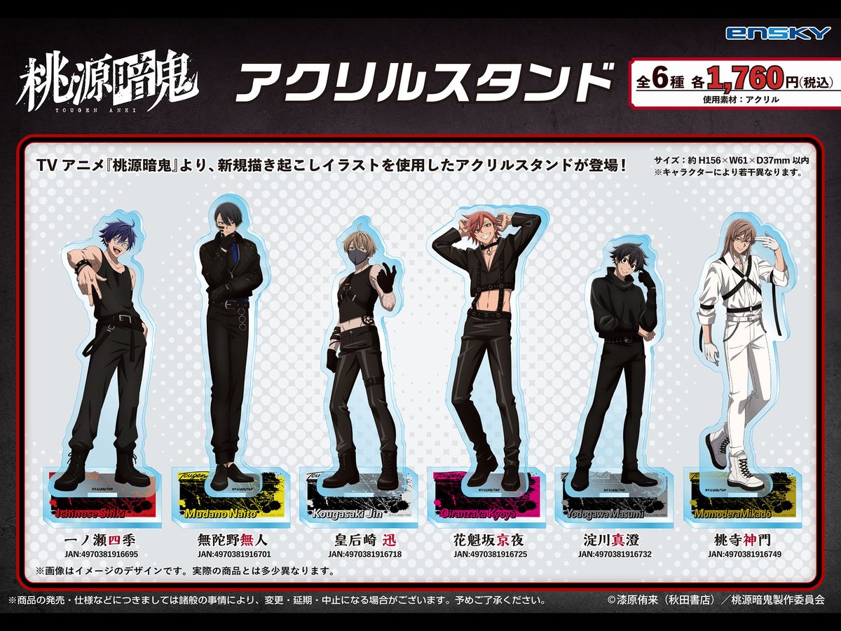 桃寺20・花魁坂20・皇后崎18個セット 桃寺20・花魁坂20・皇后崎18個セット ❤️桃源暗鬼 交換🖤 クリア