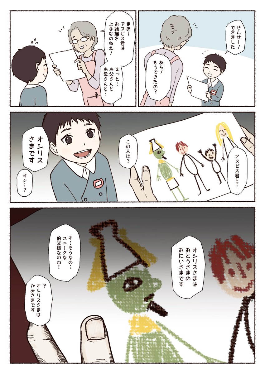 アヌにだけ見える神様（現パロ）