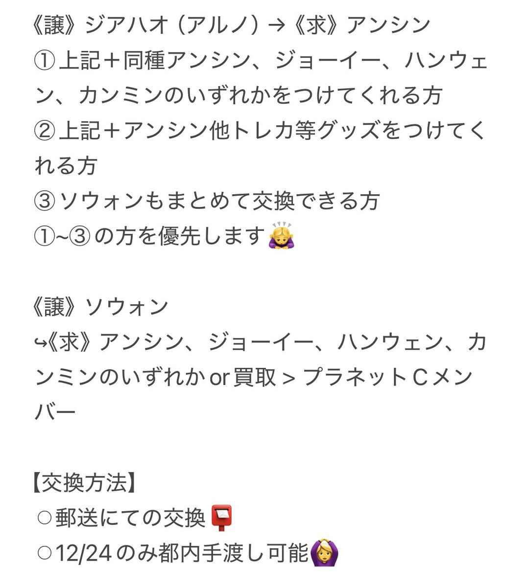 BOYS II PLANET ボイプラ2 アーカイブ展 AFTER JOURNEY グッズ