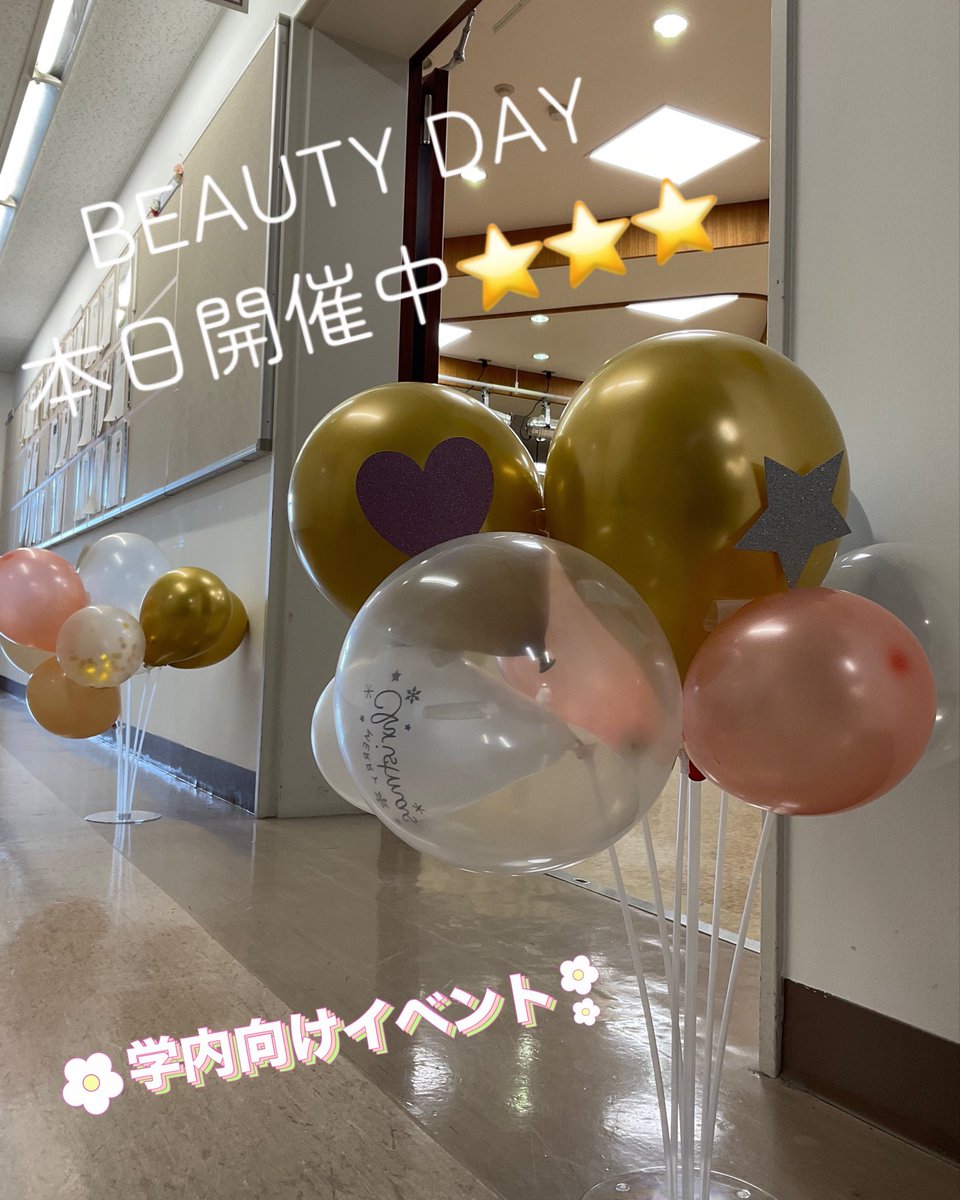 shirayurishinri's tweet photo. 本日レジナホールにて #BEAUTYDAY が開催中✨✨✨
学生さんだけでなく教職員さんも参加ok👌お申し込みしなくても #テスター体験 、#美容相談 が出来るのでのぞいてみてね。わからない事があれば、#学生会執行部 のみなさんや #京王百貨店 の #美容部員 さんにお声掛けを。優しく教えてくれますよ。 https://t.co/r5F2YA6D4D