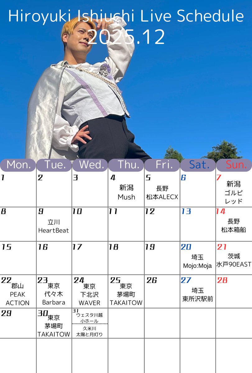 ゆっきーページ 売ってください＊ | ゆっきーのSNoW BLoG Ⅱ