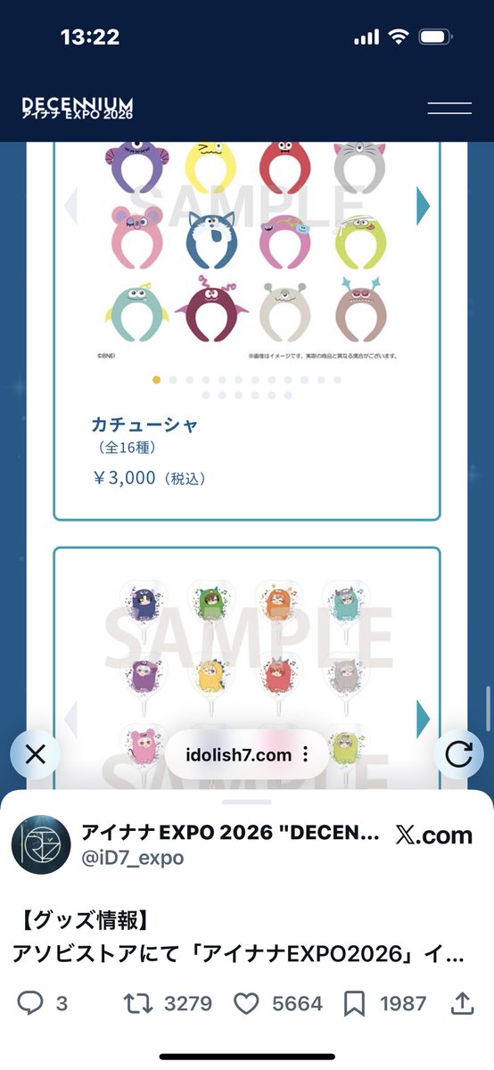 ふぁっ!?!??!EXPO 缶バッジ、アクスタは想像してたけど ミニミニ