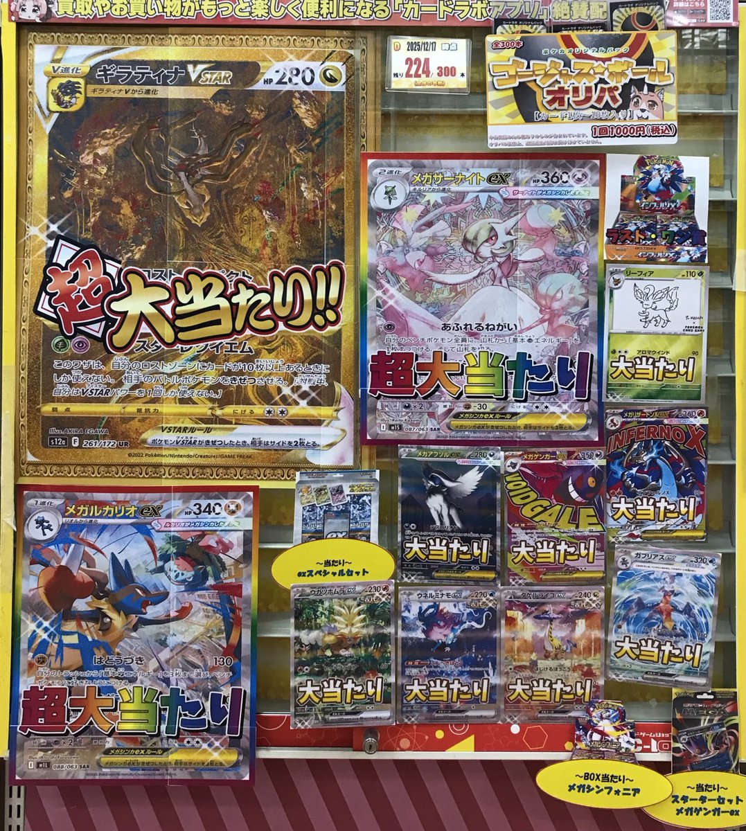 ポケカ オリパ情報】 ポケカ ¥1000オリパ 展開中‼️ 全300口 今回の