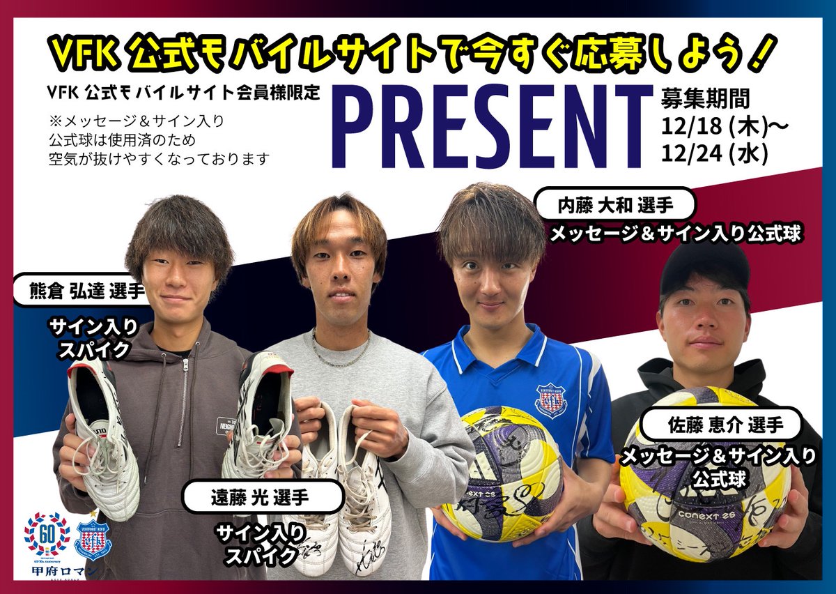 ヴァンフォーレ甲府 (@vfk_official) / Highlights / X
