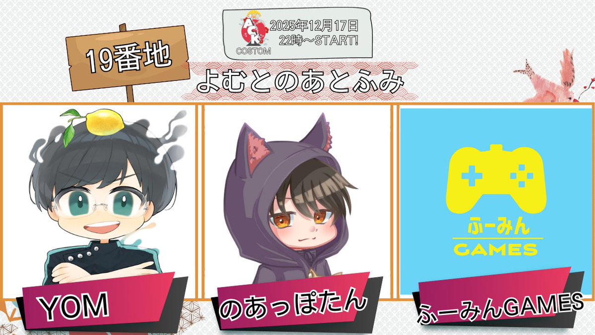 ふみ (@fuGAMES58521) / Posts / X