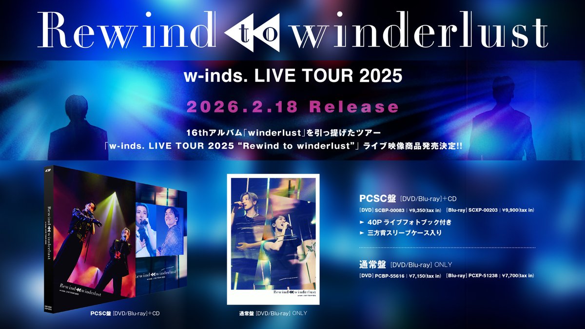 2026/2/18(水)Blu-ray / DVD 「w-inds. LIVE TOUR 2025 